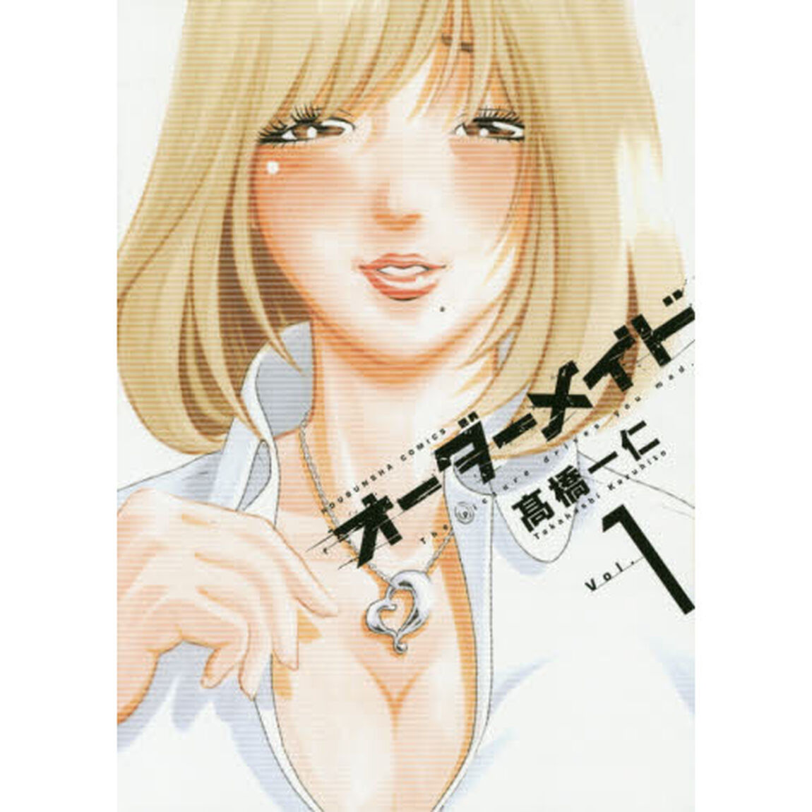 オーダーメイド　　　１