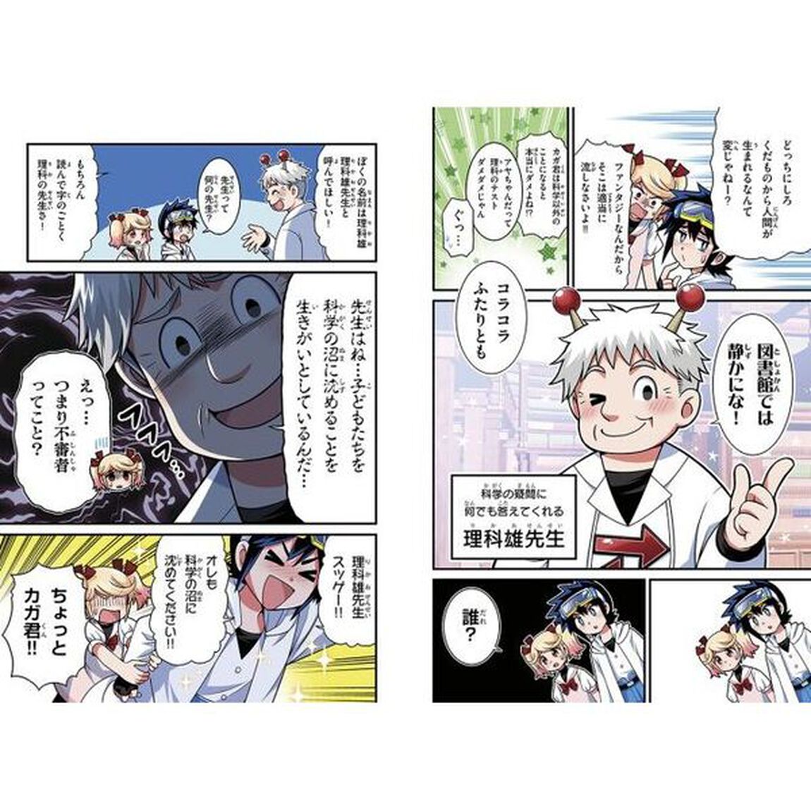 もしも桃太郎のおばあさんがマッチョだったら