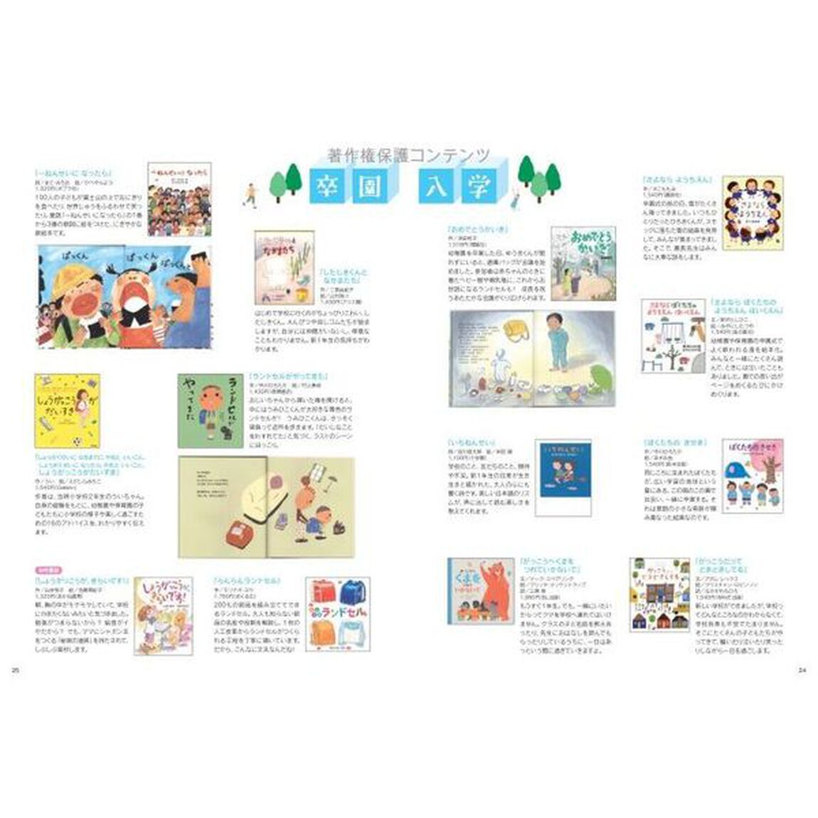 この本読んで！　９４（２０２５春）