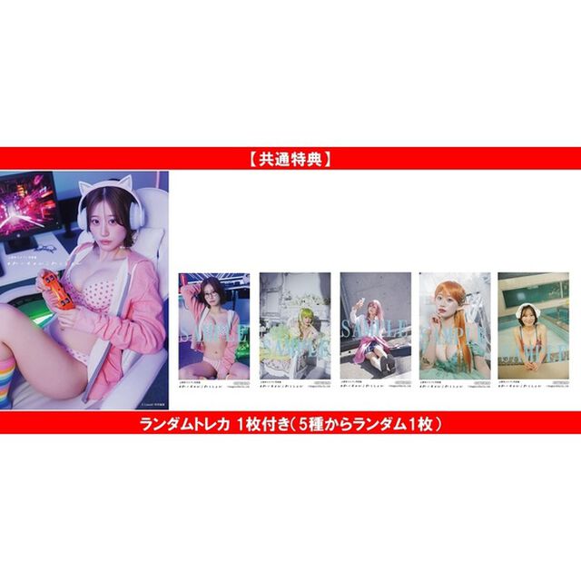 上西怜コスプレ写真集 #れーちゃんこれくしょん【共通特典：ランダムトレカ 1枚付き（5種からランダム1枚）】
