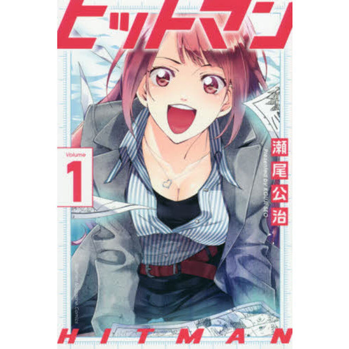 ヒットマン　１