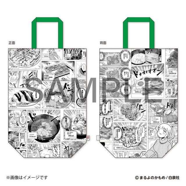 【ドカ食いダイスキ!もちづきさん】カロリーが押し寄せる!ビッグトートバッグ【セブンネット限定】