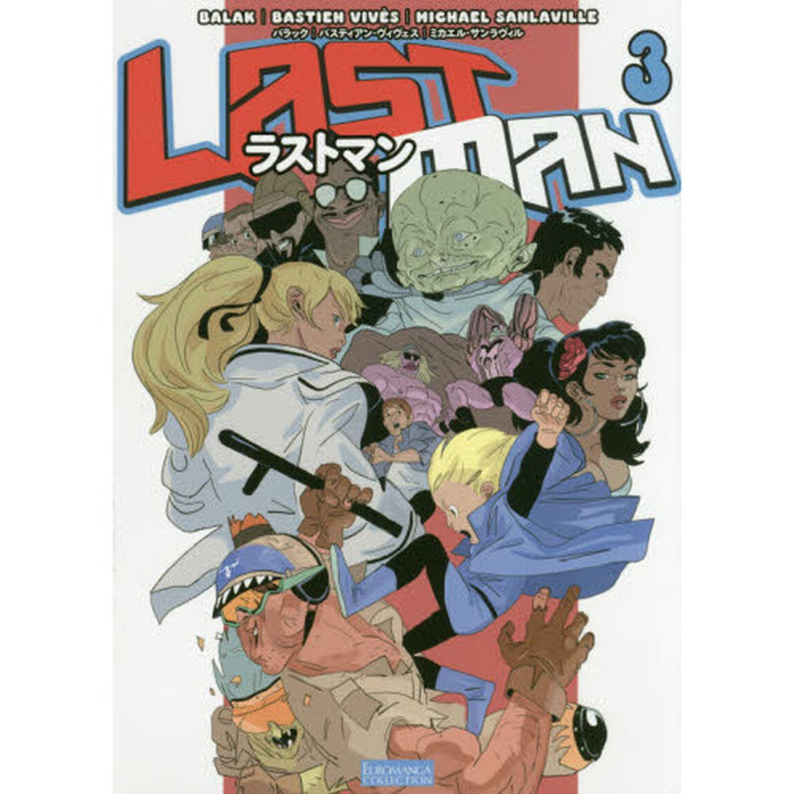 ラストマン　第３巻