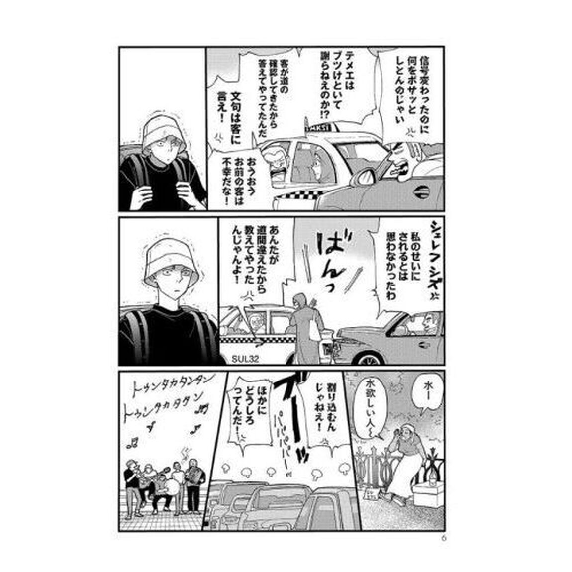 スルタン・スイート　１