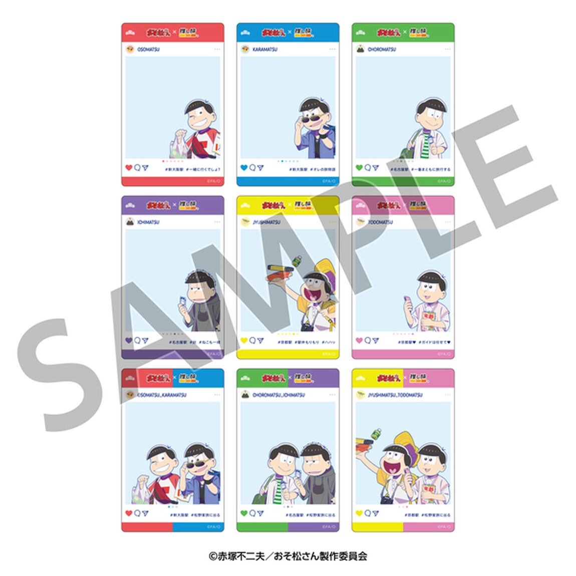 おそ松さん&times;推し旅 トレーディングクリアカード コンプリートBOX（全9種入り）