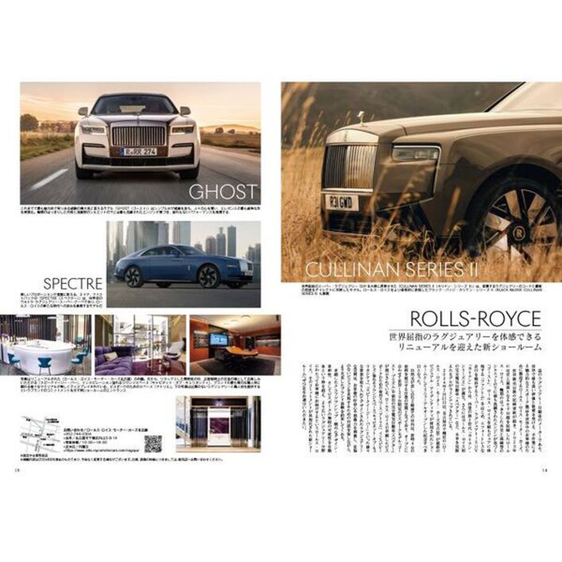 Ｊａｐａｎ　Ｂｒａｎｄ　Ｃｏｌｌｅｃｔｉｏｎ２０２５愛知版