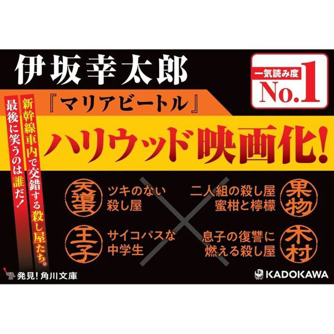マリアビートル