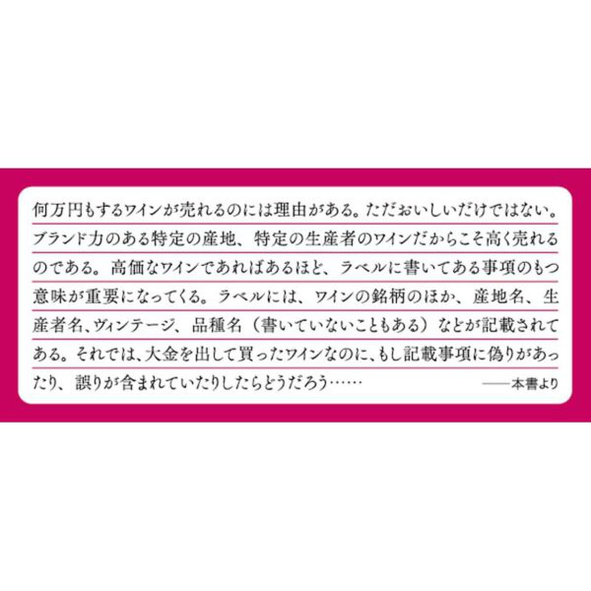 ワイン法