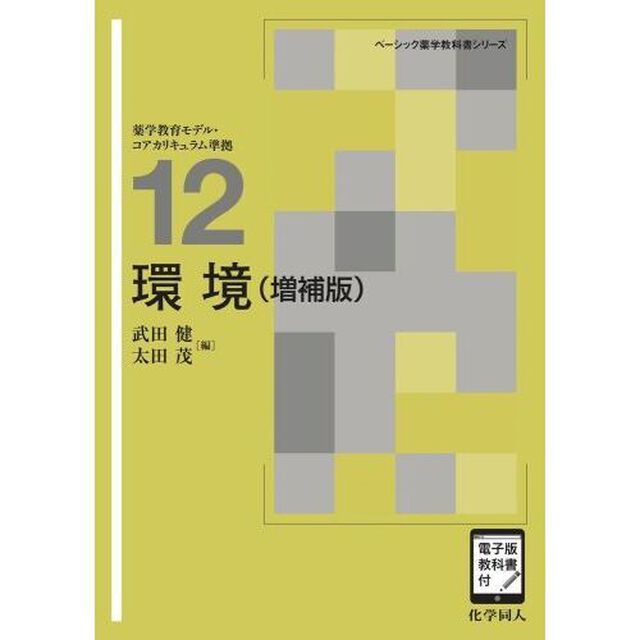 環境