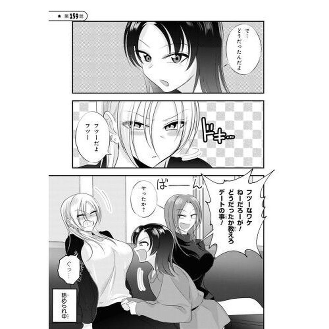 帰ってください！阿久津さん　９