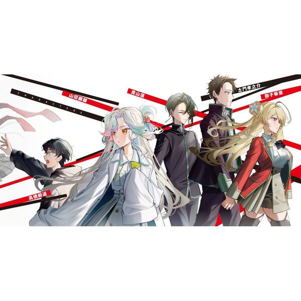 はじめよう、ヒーロー不在の戦線を。