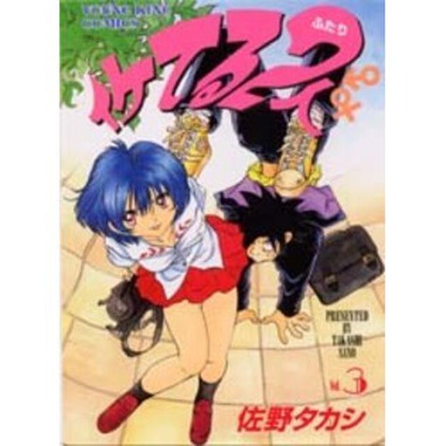 イケてる２人　　　３