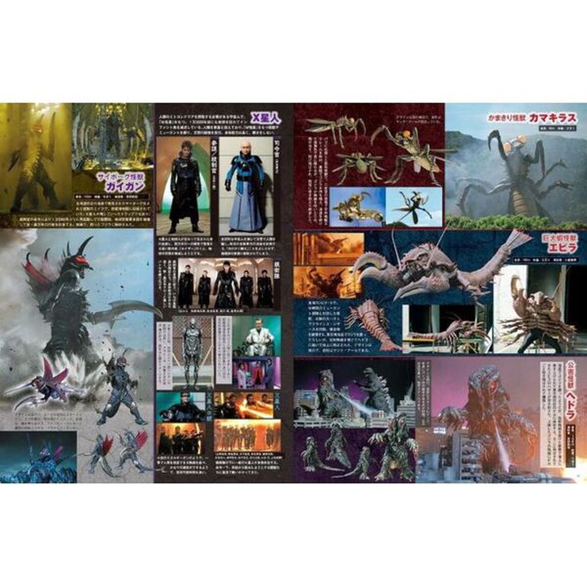 ゴジラ＆東宝特撮ＯＦＦＩＣＩＡＬ　ＭＯＯＫ　ｖｏｌ．１０「ゴジラＦＩＮＡＬ　ＷＡＲＳ」