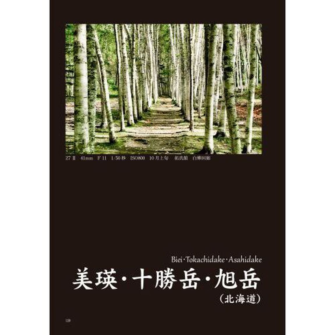 良き、四季色々　Ｉｎ　ｓｅａｒｃｈ　ｏｆ　ｐｉｃｔｕｒｅｓｑｕｅ　ｓｃｅｎｅｒｙ．Ｊｕｓｔ　ｂｅａｕｔｉｆｕｌ，Ｂｕｔ　Ｉ　ｌｉｋｅ　ｉｔ．Ｔｈａｔ　ｉｓ　ｔｈｉｓ　ｓｍａｌｌ　ｐｈｏｔｏ　ｂｏｏｋ
