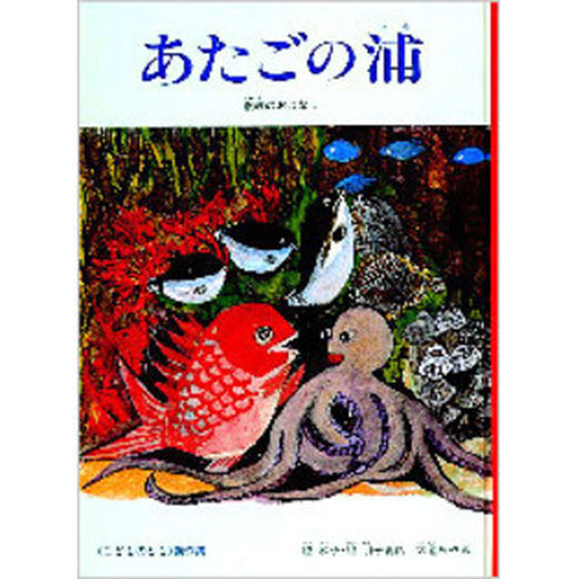 あたごの浦　讃岐のおはなし