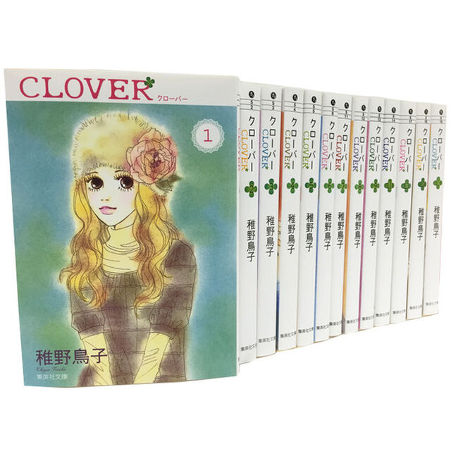 クローバー　既刊１３冊セット
