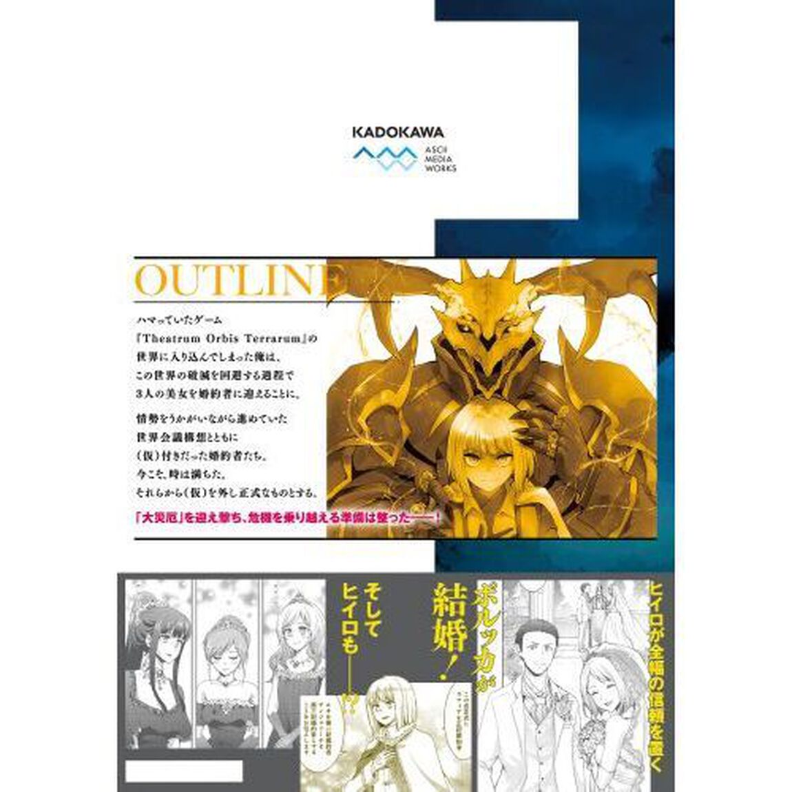 その冒険者、取り扱い注意。　正体は無敵の下僕たちを統べる異世界最強の魔導王　９
