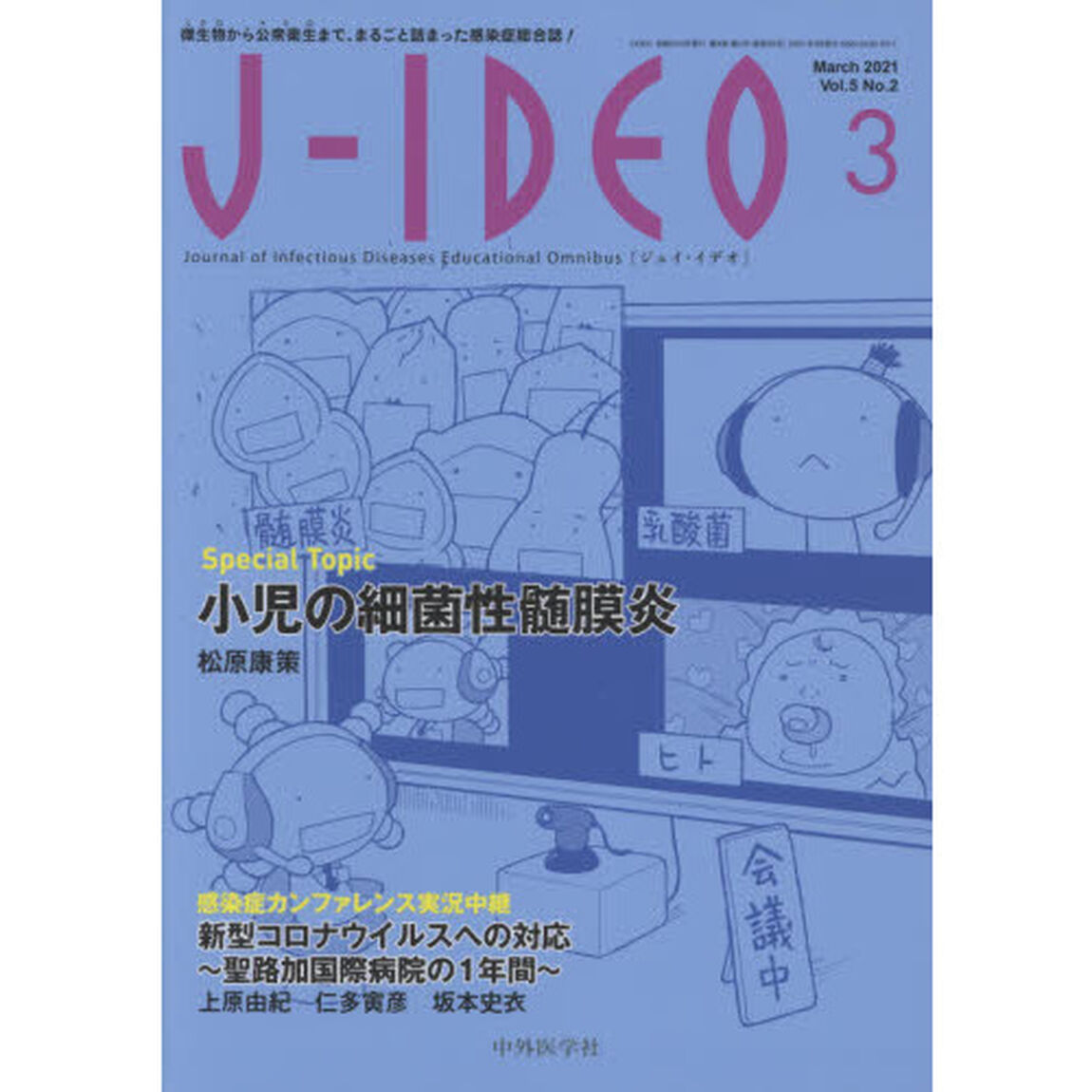 Ｊ－ＩＤＥＯ　　５－　２