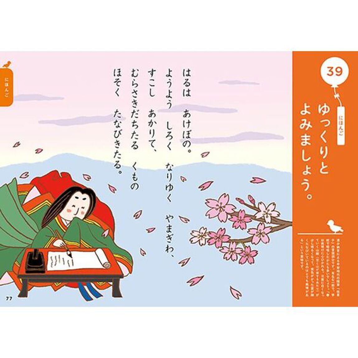 楽しみながら脳を活性化させるおんどくれんしゅうちょう　３〜４歳　１日５分で頭がよくなる「新装版」