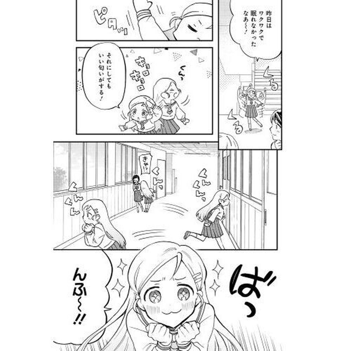 あすにひとふで！　１
