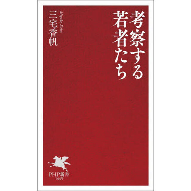考察する若者たち