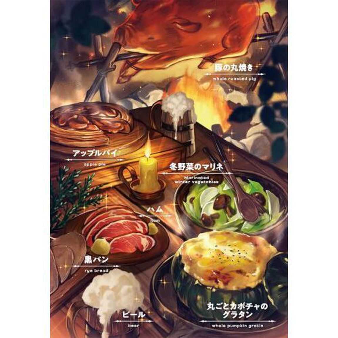 退役魔法騎士は辺境で宿屋を営業中　下