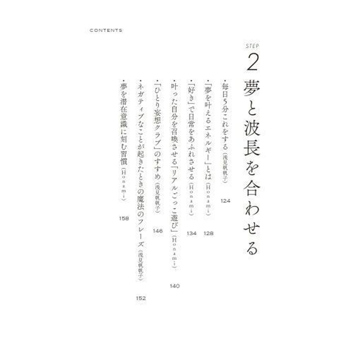 決めれば、叶う。