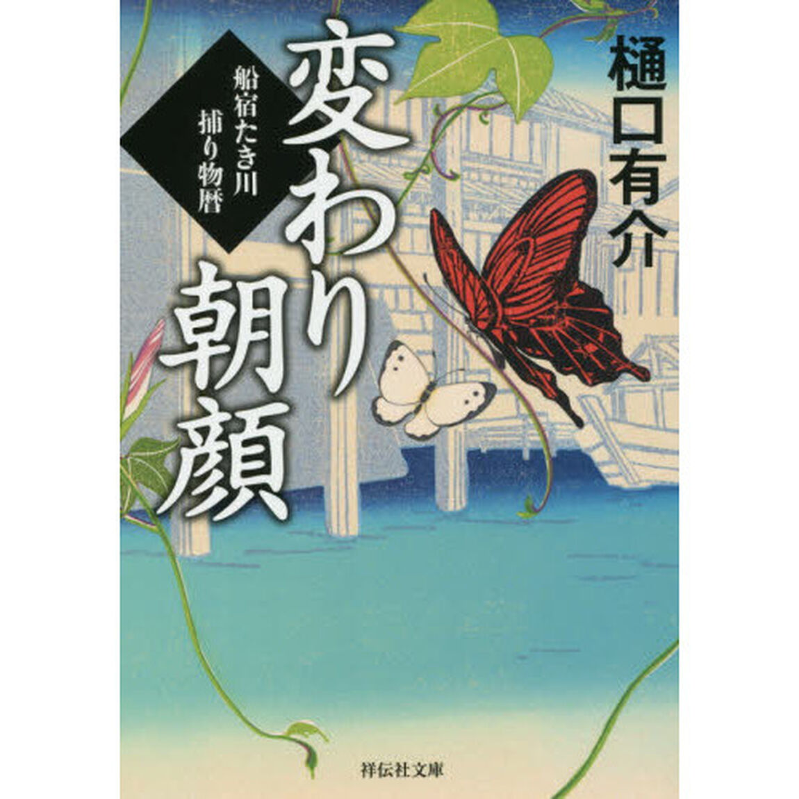 変わり朝顔