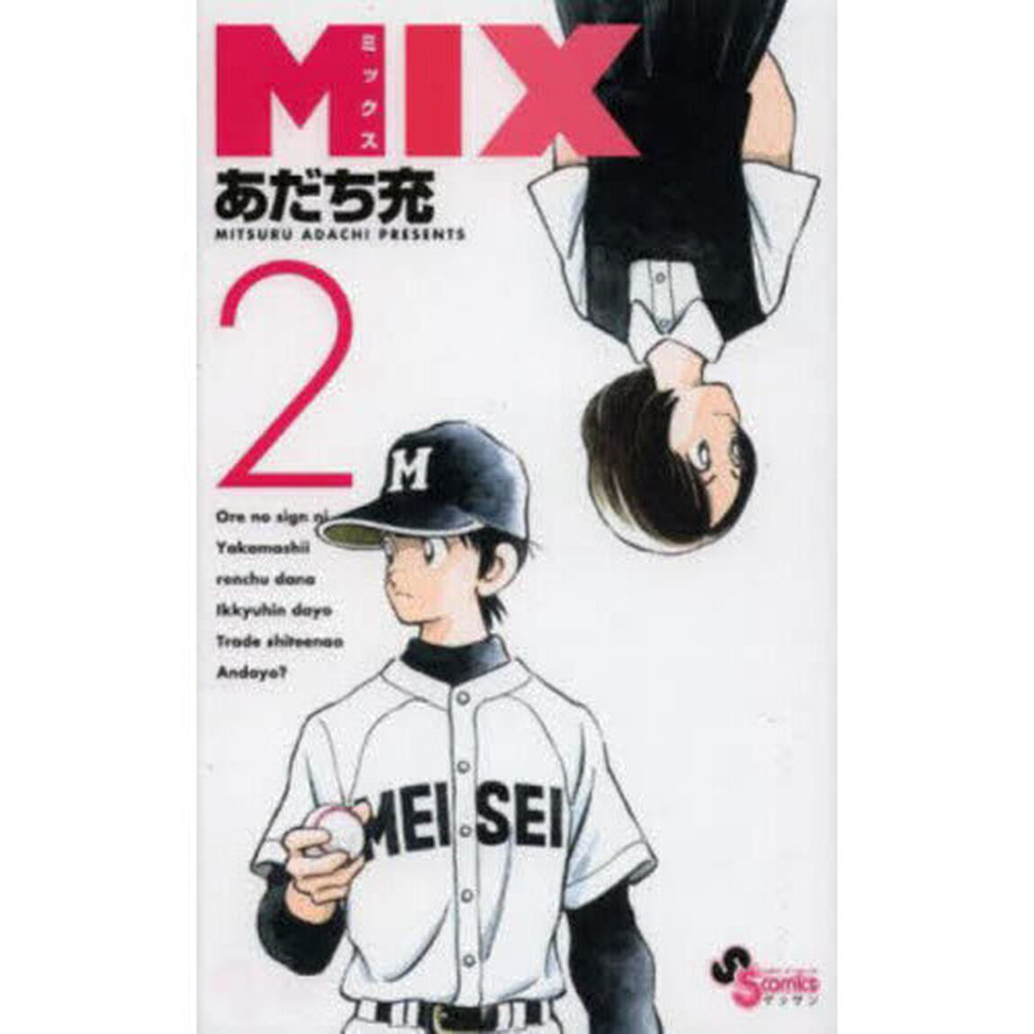 MIX 2