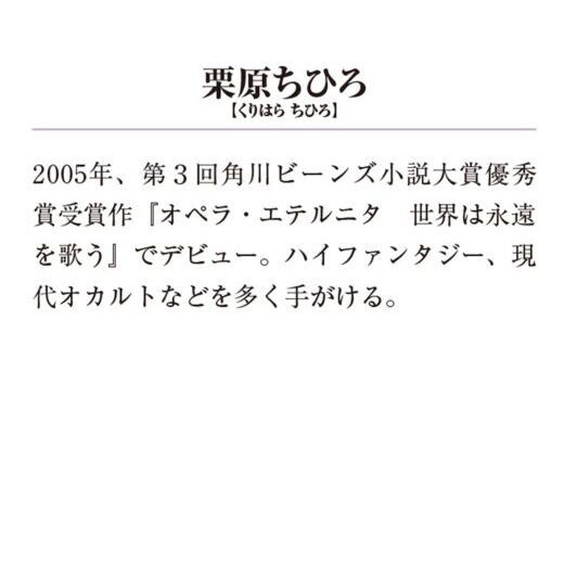サトリの花嫁　旦那様と私の帝都謎解き診療録　２