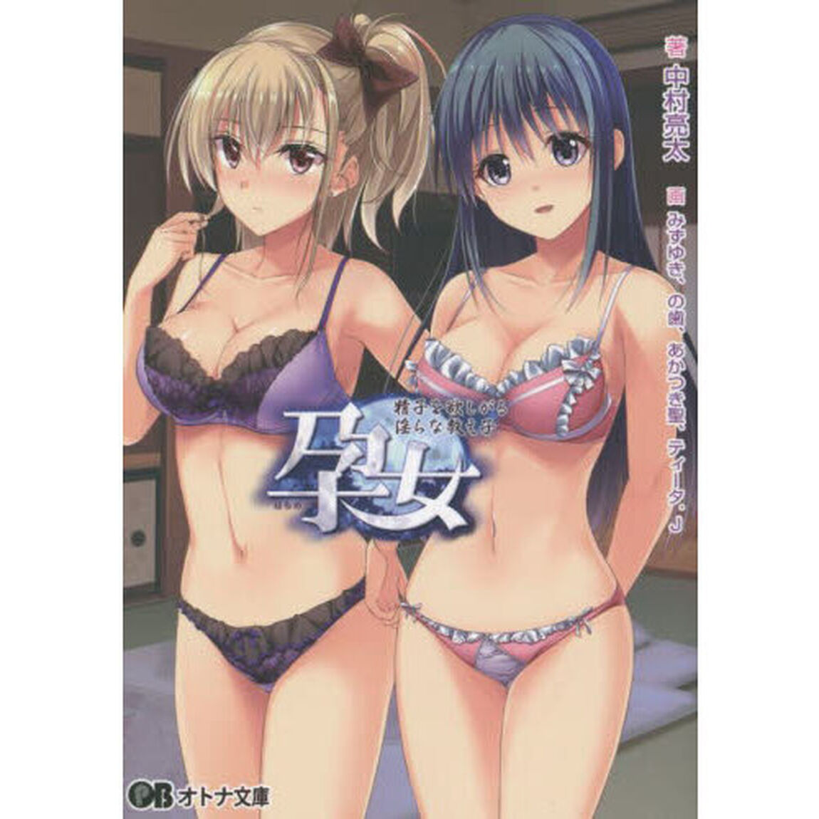 孕女　精子を欲しがる淫らな教え子