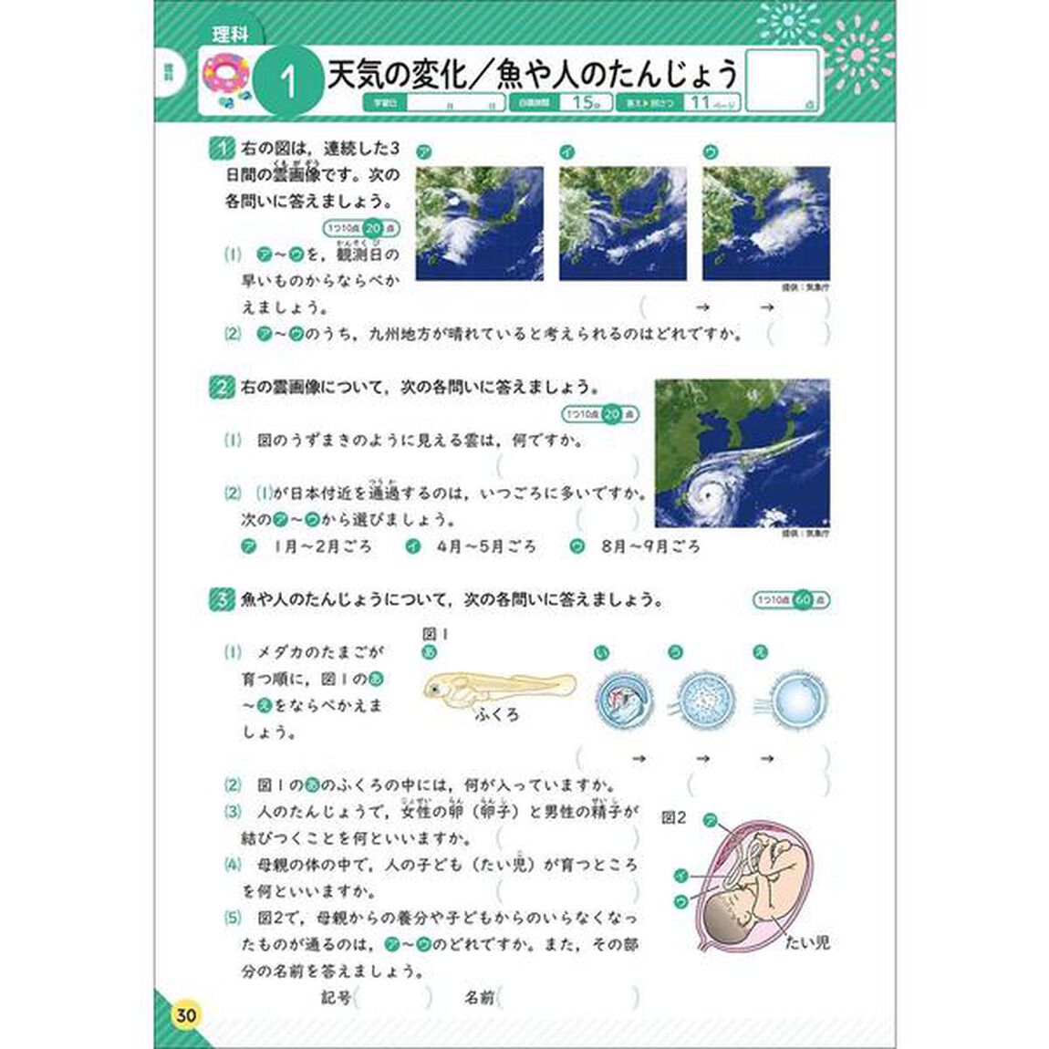 小学5年-1学期の総まとめ (学研の夏休みドリル)「改訂版」