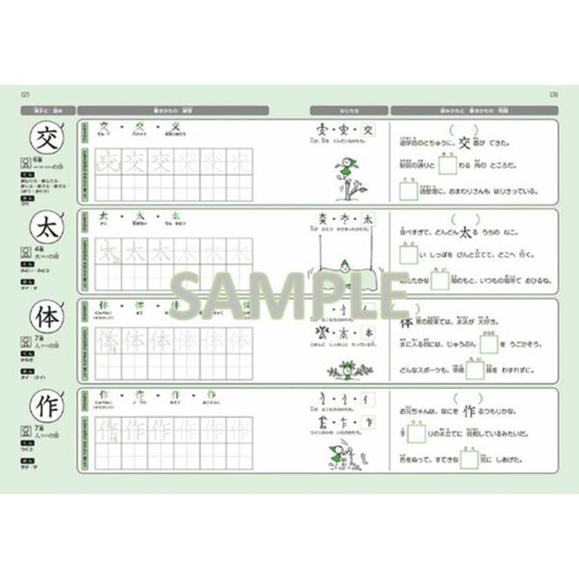 下村式　となえてかく漢字練習ノート　小学１年生「改訂２版」