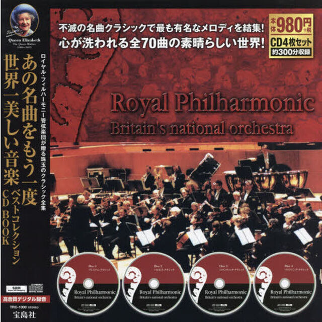 ＣＤ　ＢＯＯＫ　世界一美しい音楽ベストコ