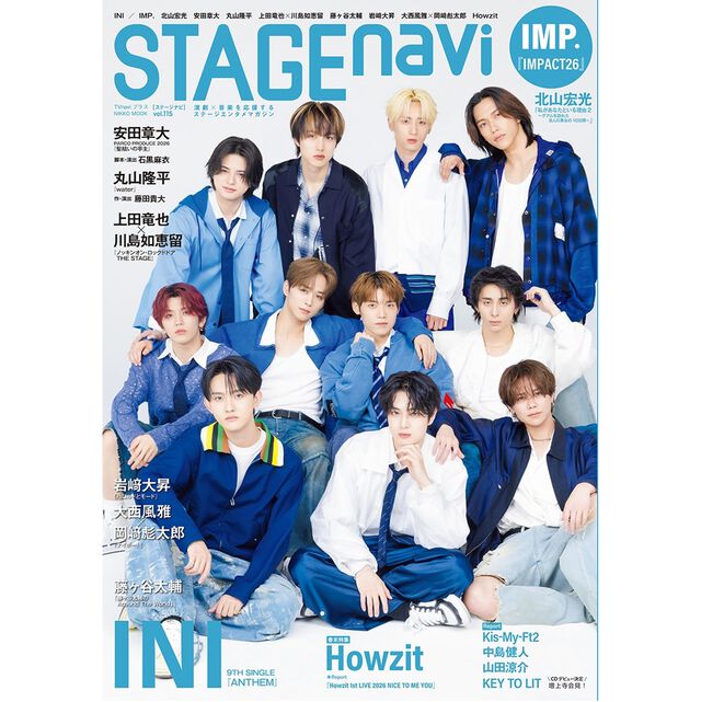 STAGEnavi　vol.115