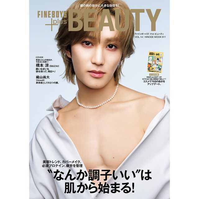 FINEBOYS+plus BEAUTY vol.14