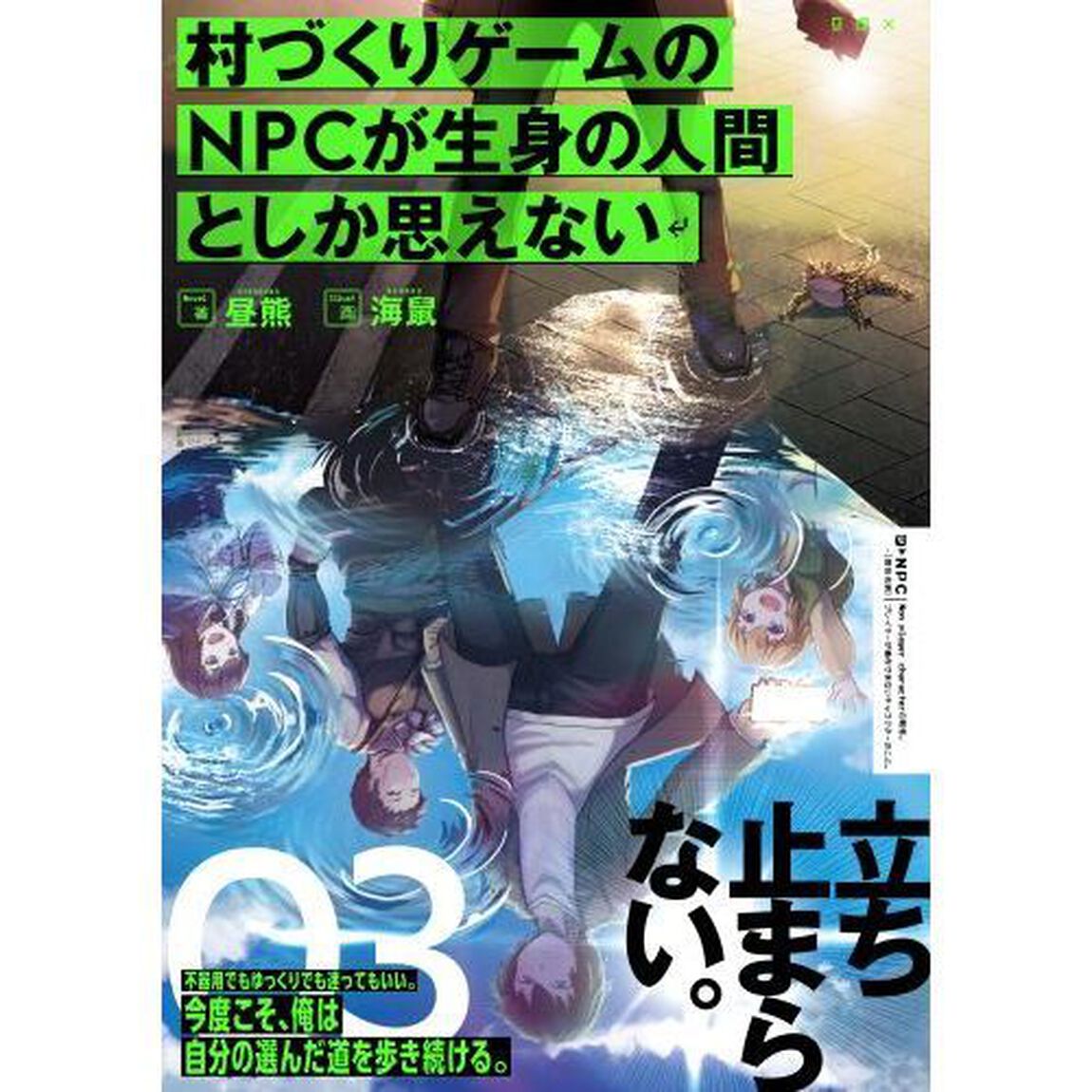 村づくりゲームのＮＰＣが生身の人間としか思えない　０３