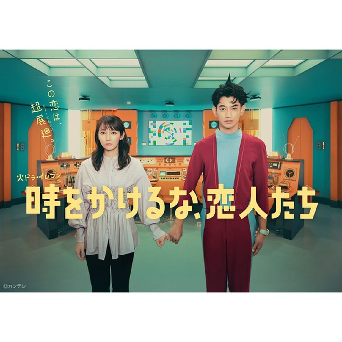 「時をかけるな、恋人たち」公式シナリオブック【セブンネット限定：上田誠（ヨーロッパ企画・脚本家）サイン本】