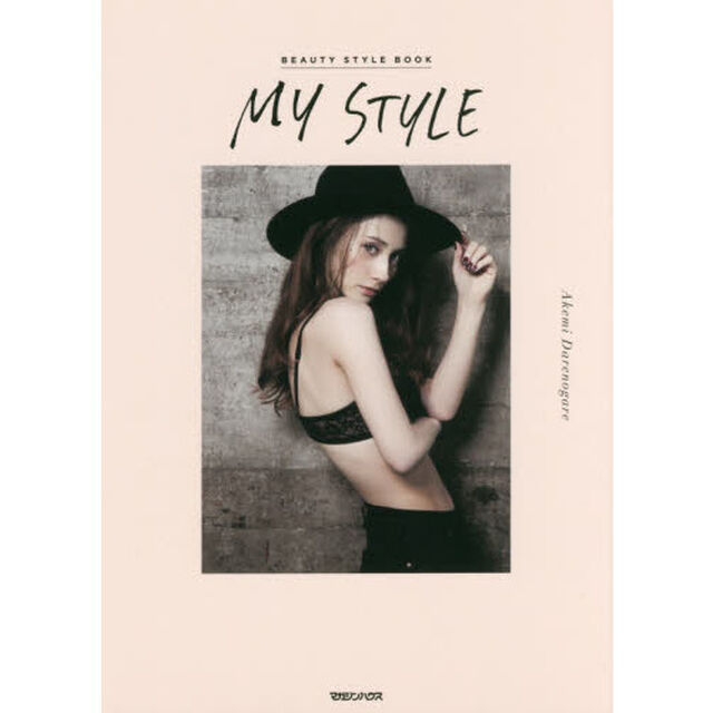 MY STYLE