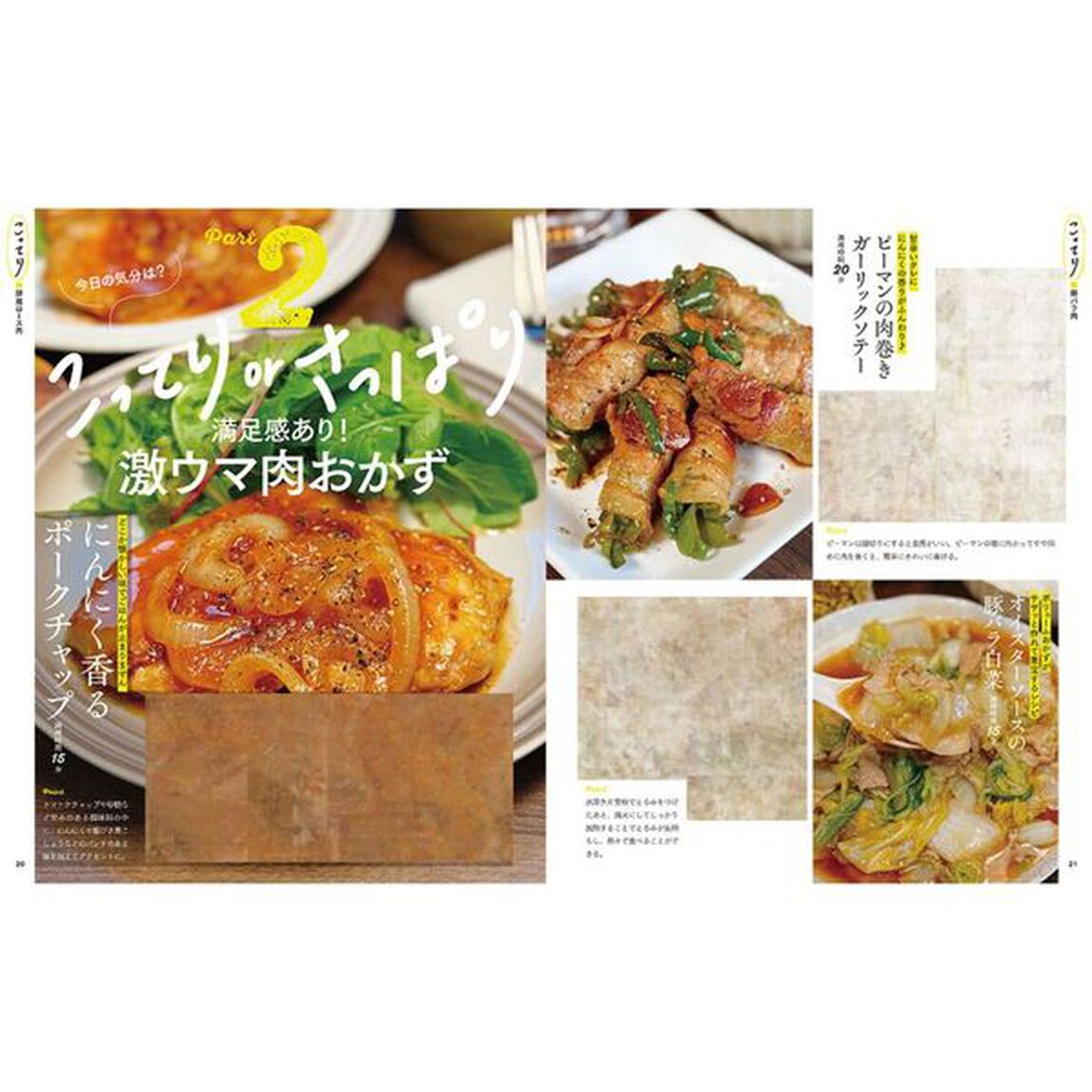 今日も箸が止まらない！呑兵衛ゆうきのおつまみごはん　今夜の晩酌がちょっと特別になるおつまみリスト１８９