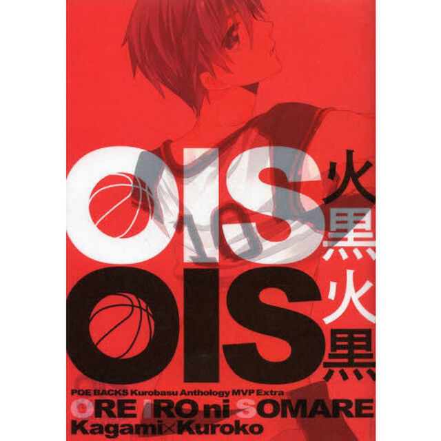 ＯＩＳ　火黒