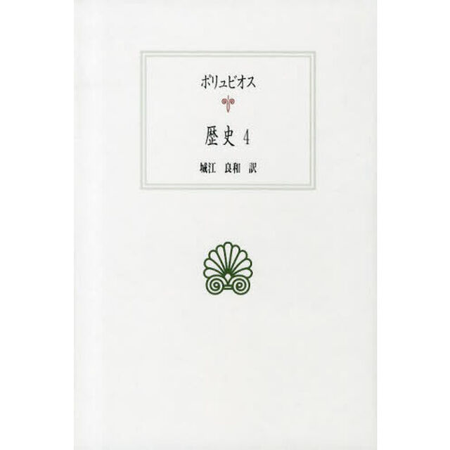 歴史　４