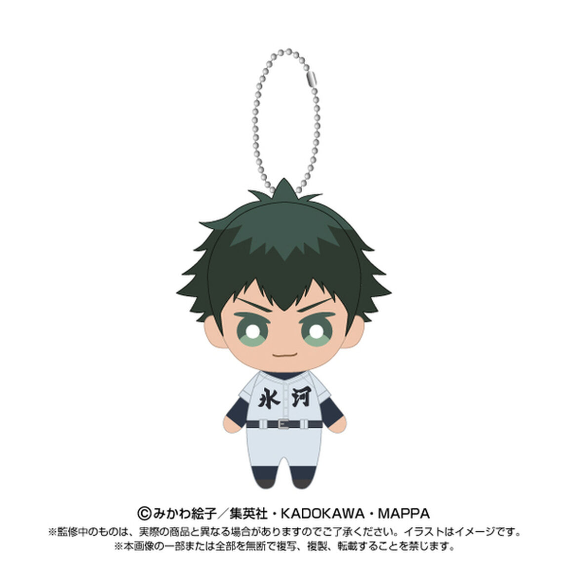 忘却バッテリー Chibiぬいマスコット　巻田広伸（2024年11月以降発売予定）
