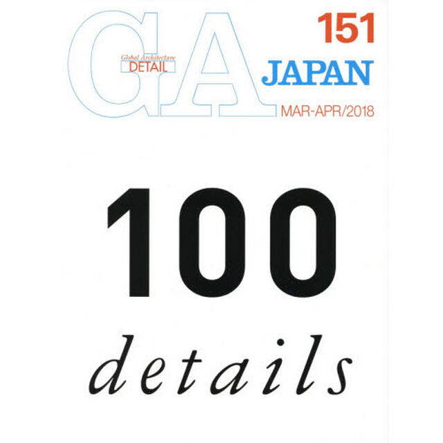ＧＡ　ＪＡＰＡＮ　１５１（２０１８ＭＡＲ－ＡＰＲ）