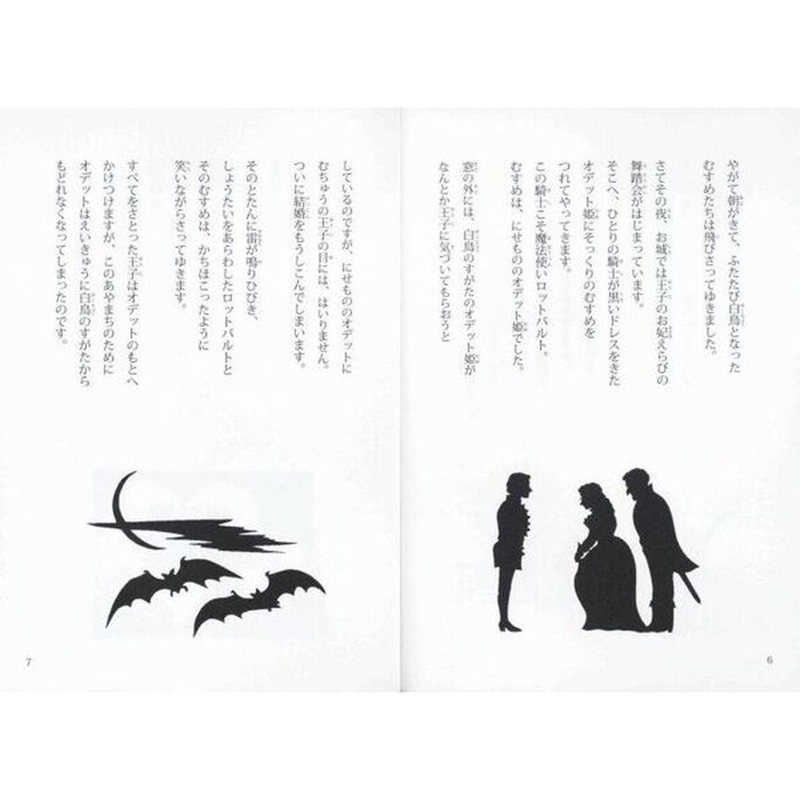 チャイコフスキー　新装版