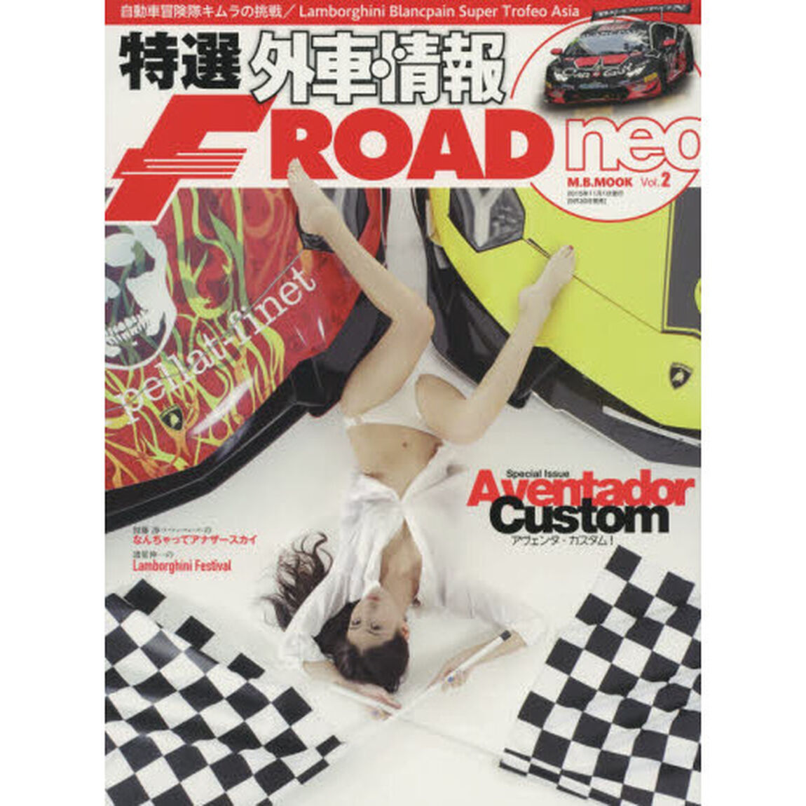 特選外車情報ＦＲＯＡＤ　ｎｅｏ　Ｖｏｌ．２