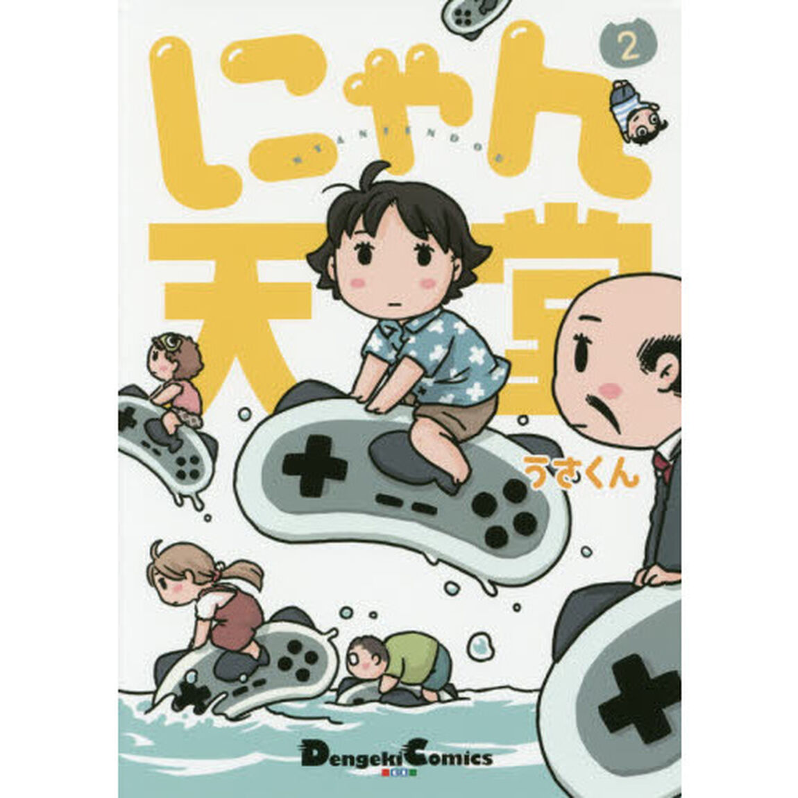 にゃん天堂　２