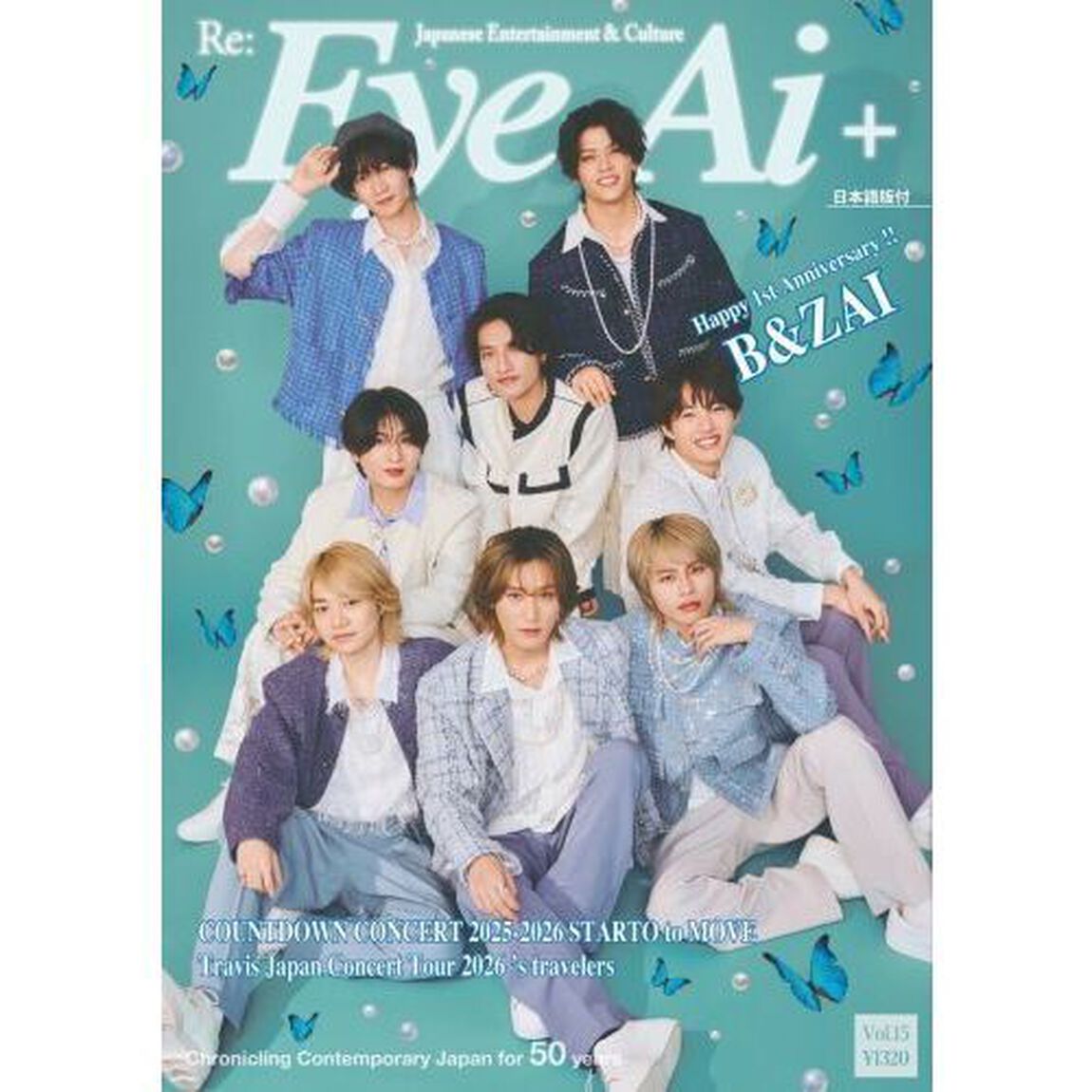 Eye-Ai＋ Vol.15【表紙:B&ZAI】