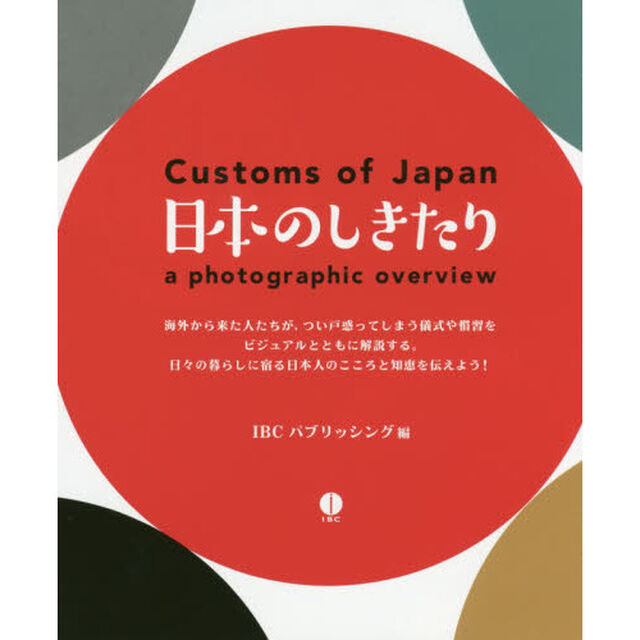日本のしきたり　ａ　ｐｈｏｔｏｇｒａｐｈｉｃ　ｏｖｅｒｖｉｅｗ