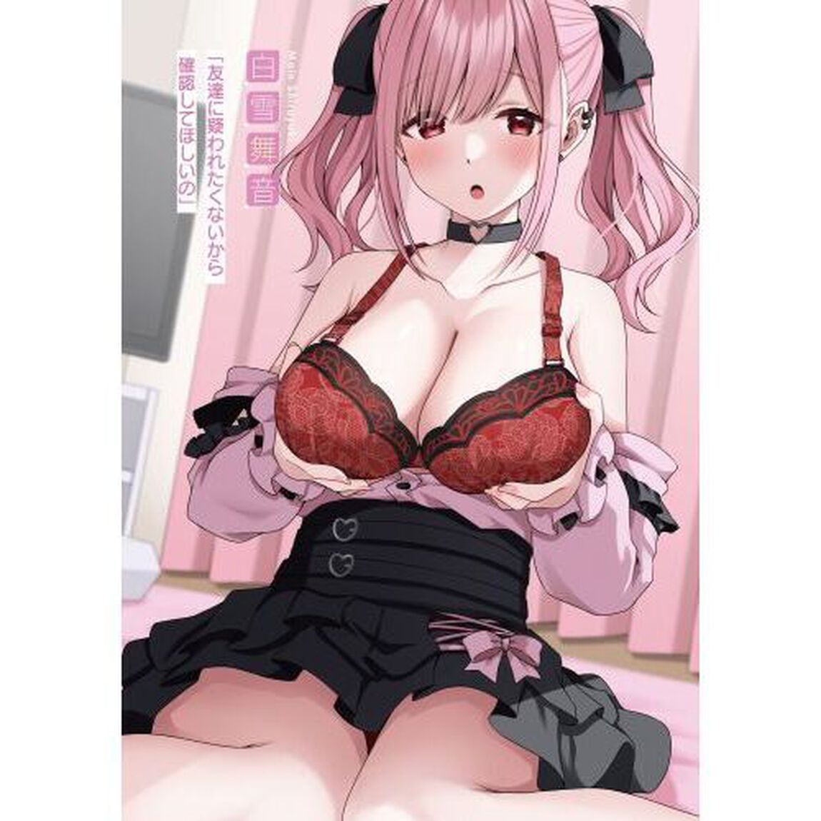 女友達は頼めば意外とヤらせてくれる　４